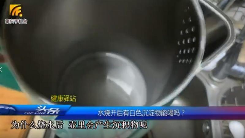 （視頻）自來(lái)水煮開(kāi)后有白色漂浮物？水垢真相揭秘。