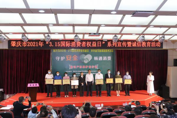 2021年3月15日，肇水發(fā)展梁曉聰副總經(jīng)理（左二）代表公司出席肇慶市2021年“3.15國(guó)際消費(fèi)者權(quán)益日”系列宣傳暨誠(chéng)信教育活動(dòng)授牌儀式。（熊軍攝于市場(chǎng)監(jiān)管局小禮堂）(1).jpg