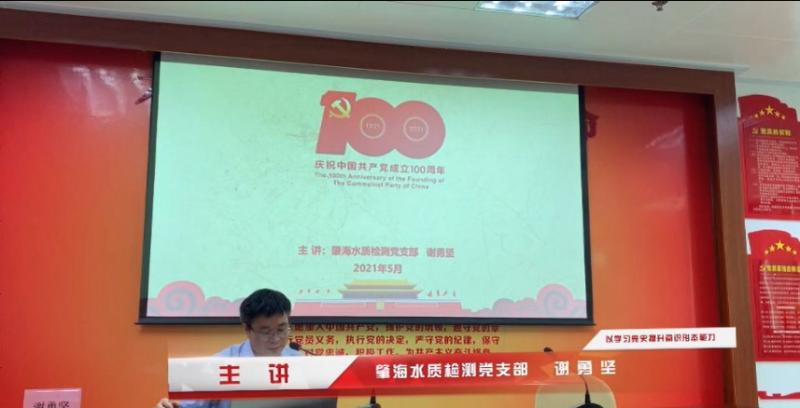 （視頻）“你講我聽·跟黨走”肇水集團(tuán)紅色微講堂（二）