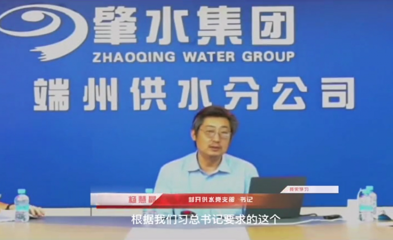 “你講我聽·跟黨走”肇水集團(tuán)紅色微講堂（三）