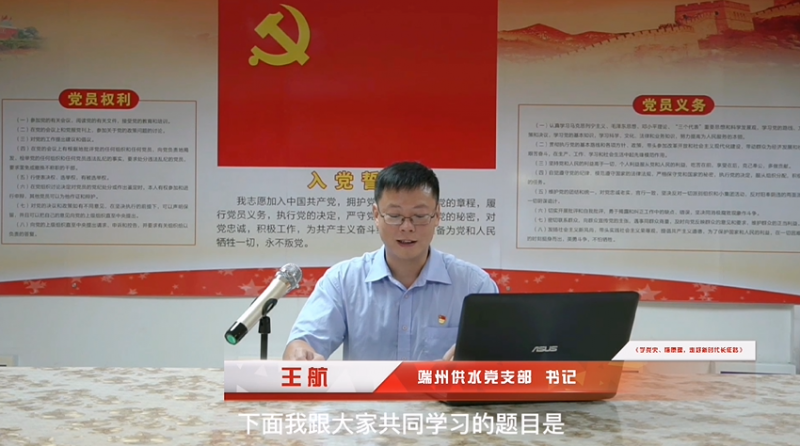 “你講我聽·跟黨走”肇水集團(tuán)紅色微講堂（六）