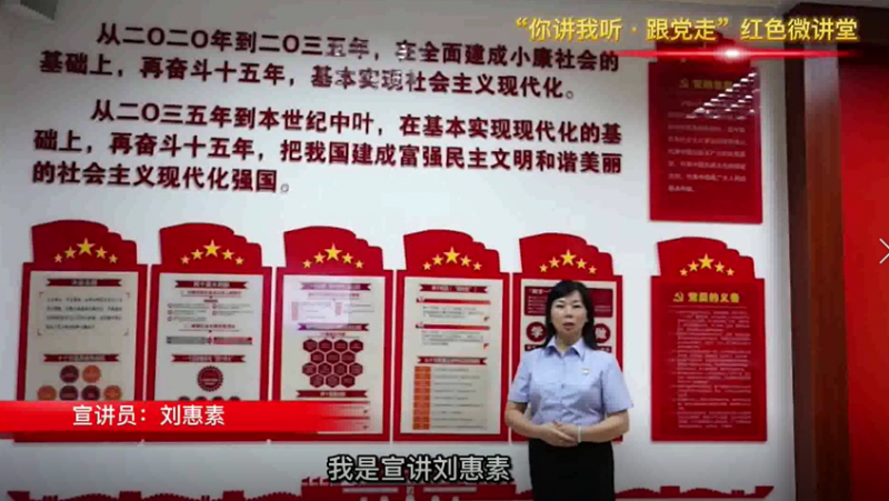 “你講我聽·跟黨走”肇水集團(tuán)紅色微講堂（十三）