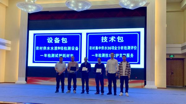 2.圖為肇海水質(zhì)檢測有限公司向農(nóng)村供水相關鎮(zhèn)級水廠化驗室交付水質(zhì)檢測設備和技術包。.jpg