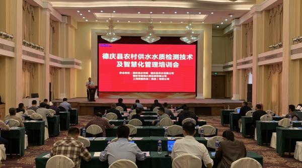 1.圖為德慶縣農(nóng)村供水水質(zhì)檢測技術及智慧化管理培訓會現(xiàn)場。.jpg