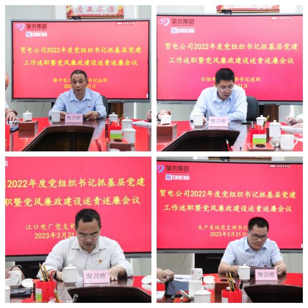 各黨支部書記現(xiàn)場(chǎng)述職.jpg