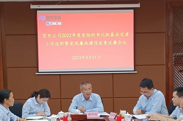 黨委書記梁學(xué)強(qiáng)作點(diǎn)評(píng)及總結(jié)發(fā)言.jpg