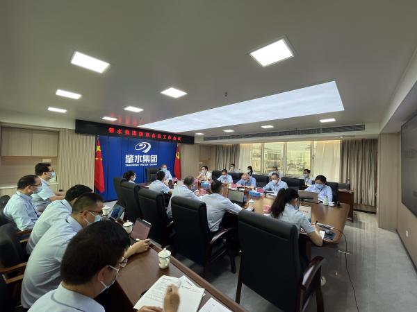 2肇水集團(tuán)防汛備汛工作會(huì)議(1).jpg