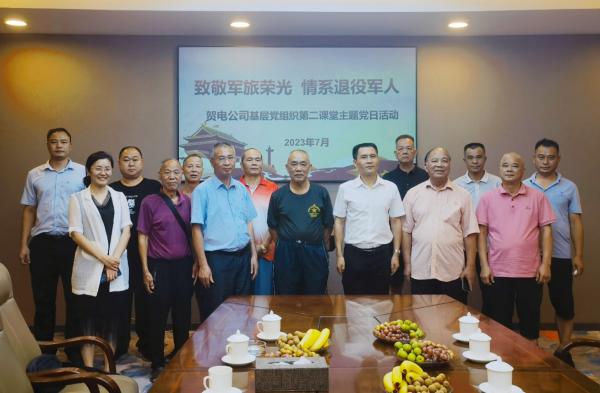 賀江電力基層黨組織開展“致敬軍旅榮光 情系退役軍人”第二課堂主題黨日活動(dòng).jpg