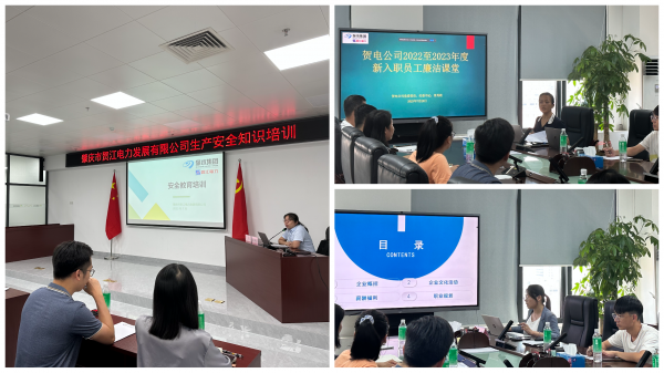 通過集中授課，使新員工了解公司概況、安全生產(chǎn)與職業(yè)發(fā)展、廉潔從業(yè)等情況.png