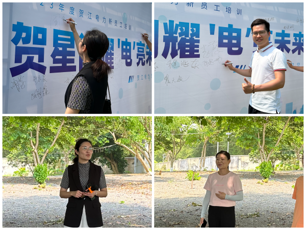 新員工入職培訓(xùn)班開班典禮.png
