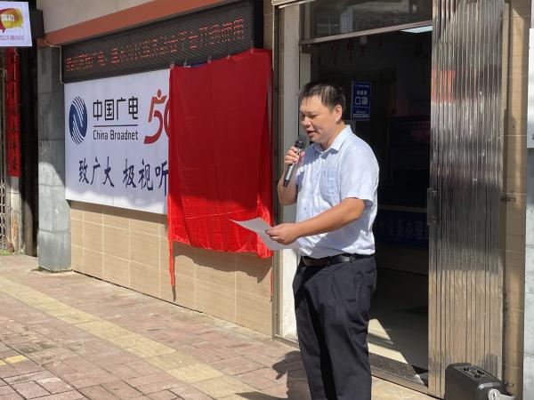 圖3 四會(huì)肇水公司董事長(zhǎng)伍思炫為沙浦業(yè)務(wù)代辦點(diǎn)正式營(yíng)業(yè)致辭。.jpg