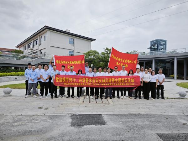 圖1 2023年10月13日，污水公司與新區(qū)投資公司聯(lián)合開展主題黨日活動（蘇達想拍攝于肇慶新區(qū)橙園環(huán)保教育基地）.jpg