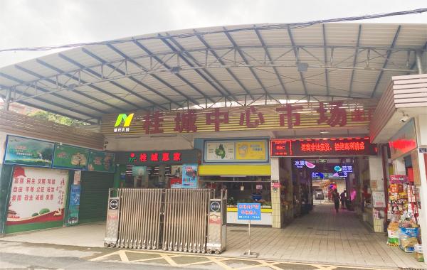 桂城中心市場.jpg