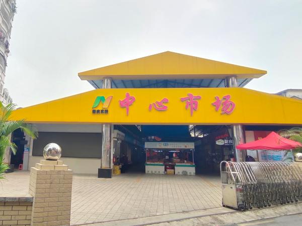 （圖）六家市屬?lài)?guó)有市場(chǎng)喜獲“2023年度肇慶市城區(qū)星級(jí)農(nóng)貿(mào)（集貿(mào)）市場(chǎng)”榮譽(yù)稱(chēng)號(hào)