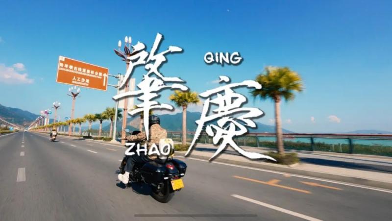 同飲西江水系列片：肇慶水，放心水，好水沖靚茶