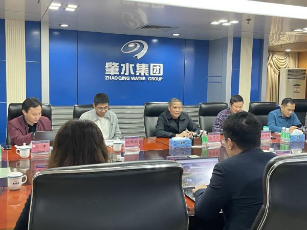 肇水集團(tuán)召開謀劃“數(shù)字肇水”建設(shè)項(xiàng)目座談會(huì)，圖中左3肇水集團(tuán)吳偉新總經(jīng)理.jpg