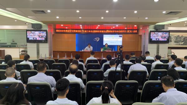 2024年9月27日上午在肇水集團(tuán)水務(wù)大樓五樓召開召開學(xué)習(xí)貫徹黨的二十屆三中全會(huì)精神宣講報(bào)告會(huì)暨理論學(xué)習(xí)中心組學(xué)習(xí)（擴(kuò)大）會(huì)議1.jpg