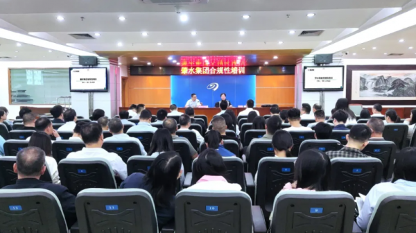 （圖）肇水集團(tuán)合規(guī)性培訓(xùn)：夯實(shí)合規(guī)管理基礎(chǔ)，提升企業(yè)核心競(jìng)爭(zhēng)力
